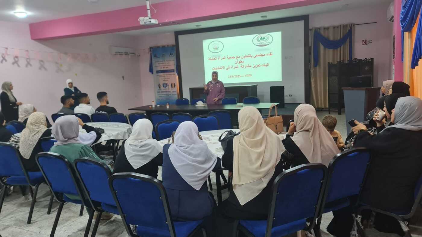 جمعية المرأة العاملة الفلسطينية للتنمية