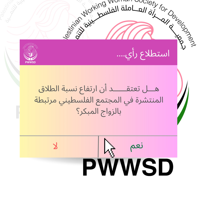PWWSD