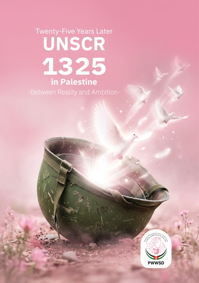 جمعية المرأة العاملة الفلسطينية للتنمية