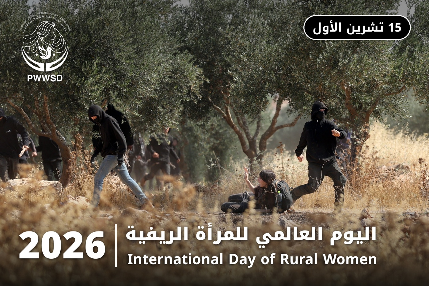 PWWSD | Palestinian Working Woman Society for Development