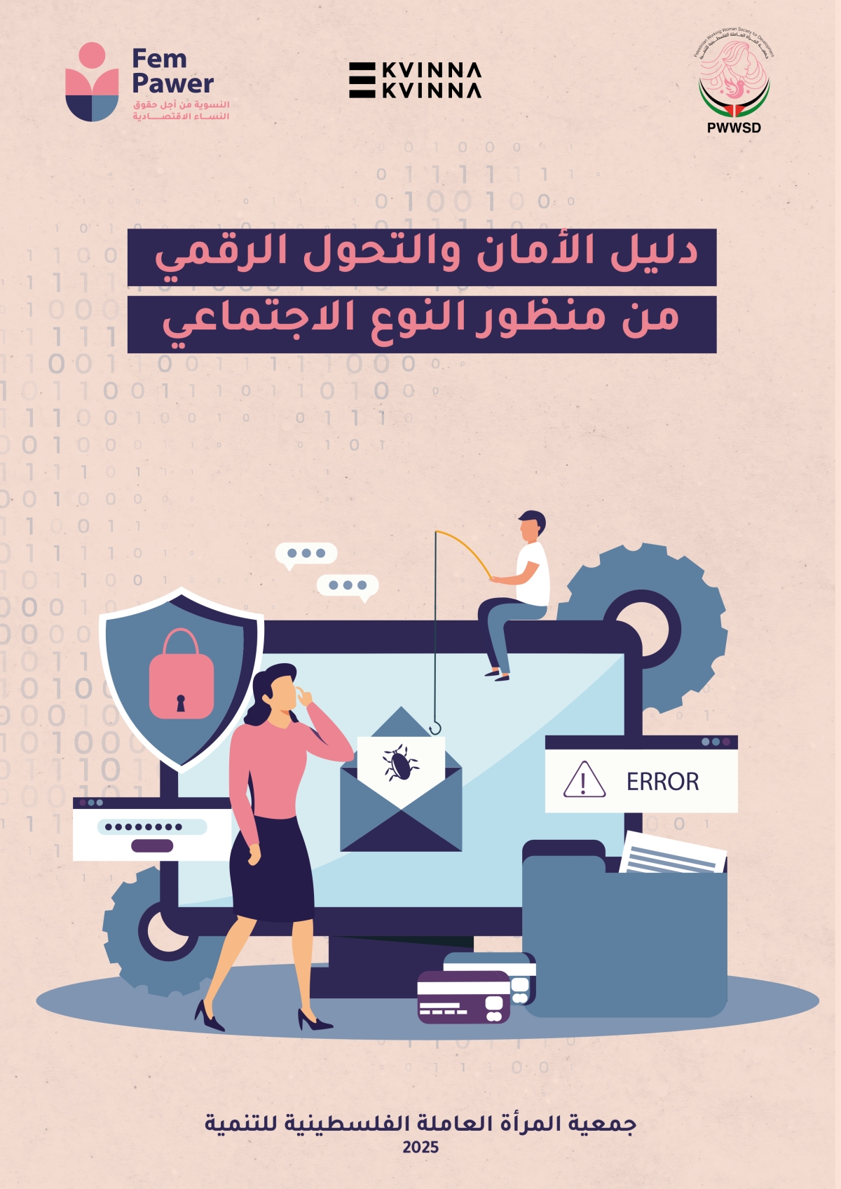 الدليل-خط-جديد-النسخة-الالكترونية-1-jpg