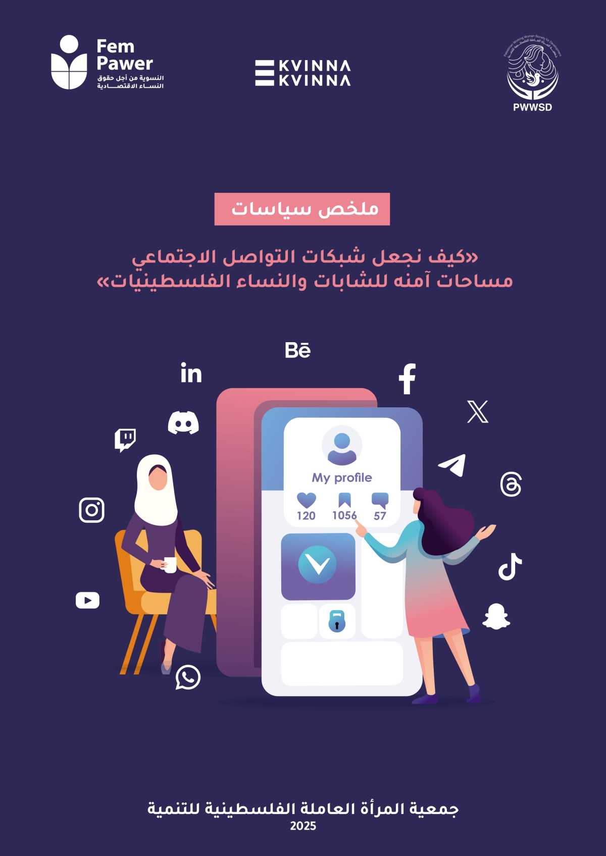 الملخص-نسخة-الكترونية-1-jpg
