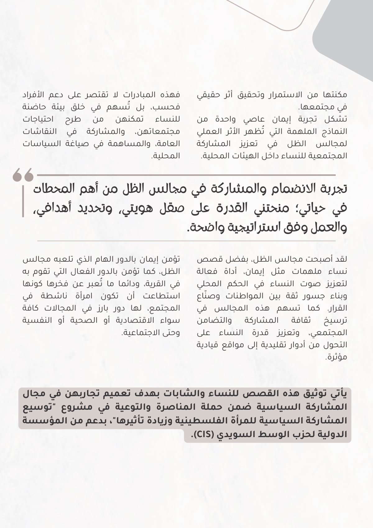 إيمان-عاصي-2-jpg