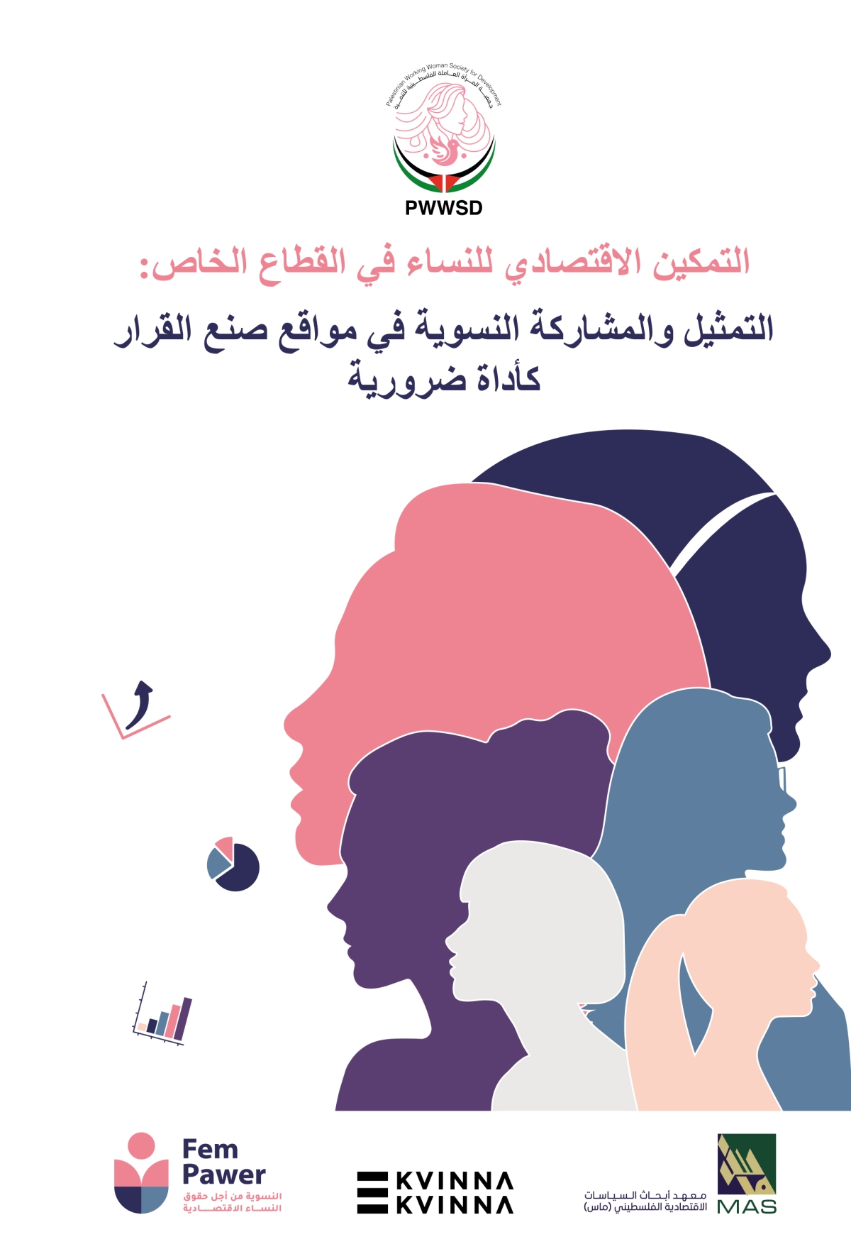 تمكين-المرا-ة-الاقتصادي-clean-1-jpg