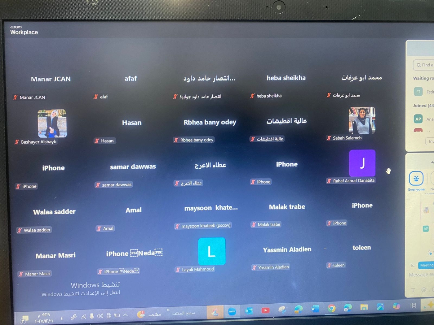 جمعية المرأة العاملة الفلسطينية للتنمية تعقد جلسة إلكترونية حول 