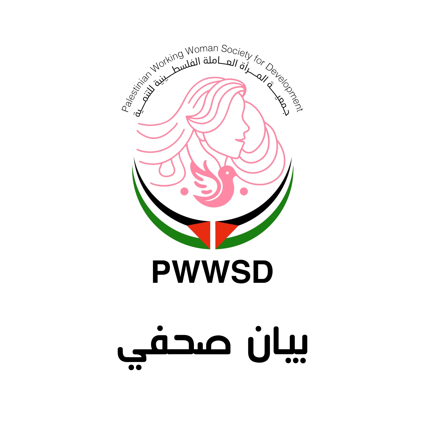 تصريح صحفي-إعادة الاعتبار لمنظمة التحرير الفلسطينية، كي لا تتكرر نكبة العام 1948