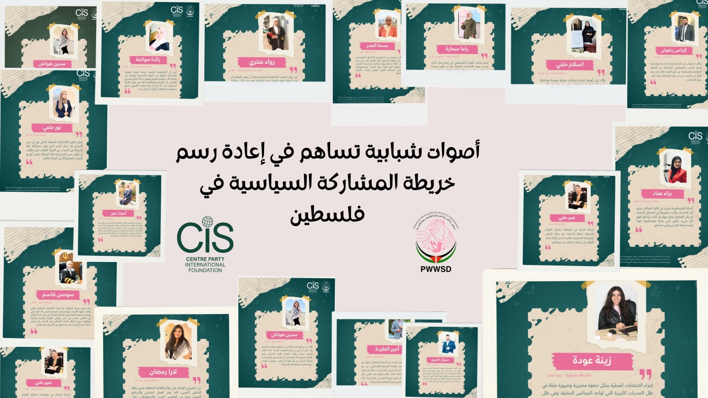 أصوات شبابية تساهم في إعادة رسم خريطة المشاركة السياسية في فلسطين