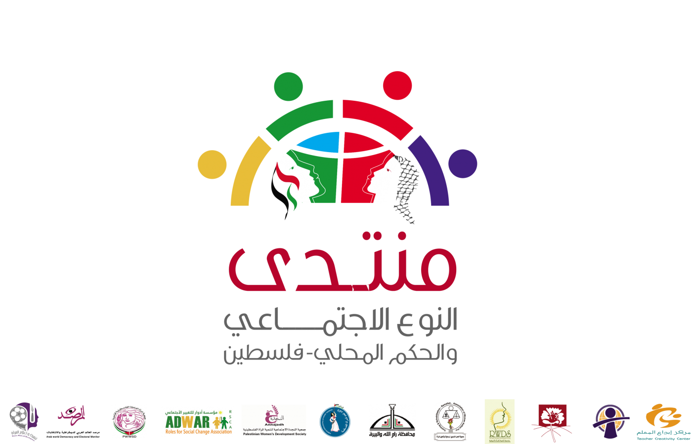 رسالة الى معالي رئيس الوزراء بخصوص التعديلات المدخلة على قانون الانتخابات المحلية