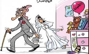 المرأة العاملة تدين التلكؤ في رفع سن الزواج ليصبح 18 عاماً-----