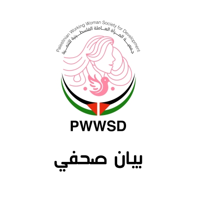 تصريح صحفي-إعادة الاعتبار لمنظمة التحرير الفلسطينية، كي لا تتكرر نكبة العام 1948