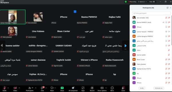 ندوة بعنوان