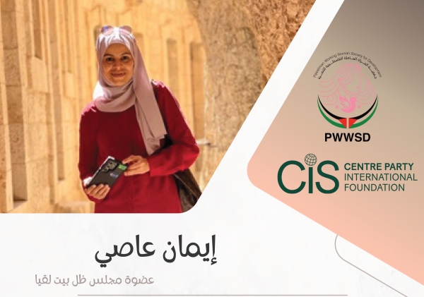 إيمان عاصي… من مبادرة فردية إلى صوت مجتمعي فاعل