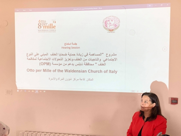 جمعية المرأة العاملة بنابلس تعقد جلسة استماع ما بين نساء معنفات وناجيات من العنف مع صناع قرار وشركاء نظام التحويل